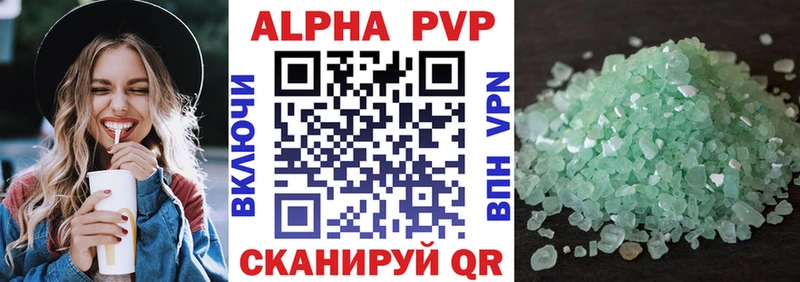 Альфа ПВП крисы CK  Нефтеюганск 