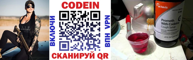 Codein напиток Lean (лин) купить наркотик darknet какой сайт Нефтеюганск