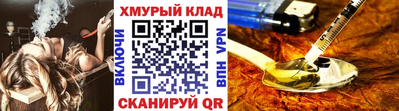 Героин гречка Нефтеюганск