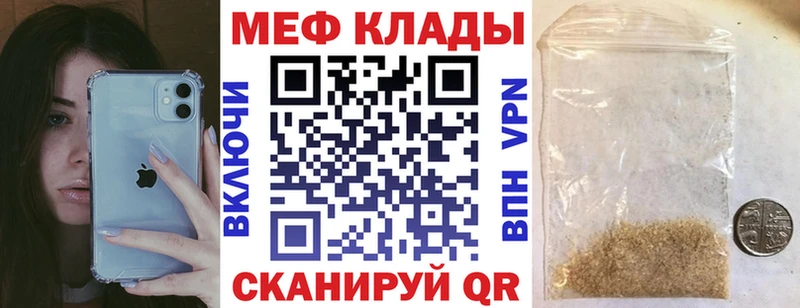 купить   Нефтеюганск  МЯУ-МЯУ mephedrone 
