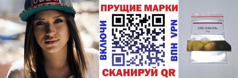 Марки NBOMe 1,5мг  Нефтеюганск 